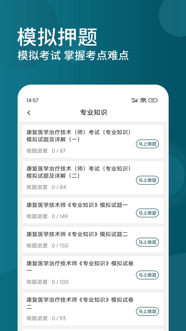 ����ҽѧ���Ƽ��������(�����������)v3.0.5 �ֻ����ͼ1
