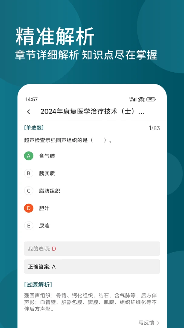 ����ҽѧ���Ƽ��������(�����������)v3.0.5 �ֻ����ͼ2