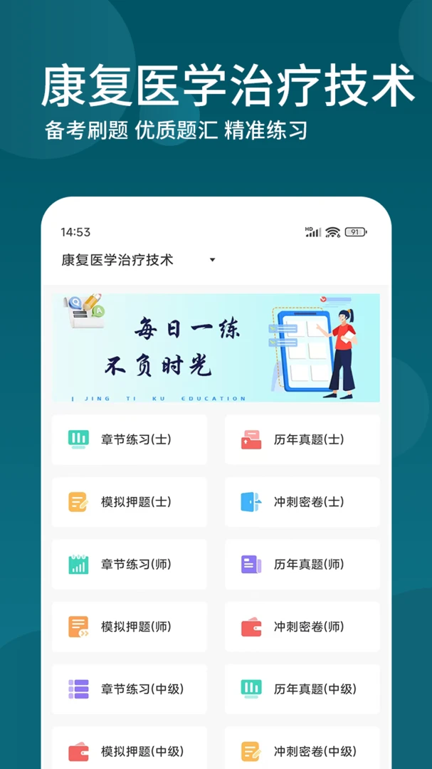 ����ҽѧ���Ƽ��������(�����������)v3.0.5 �ֻ����ͼ3