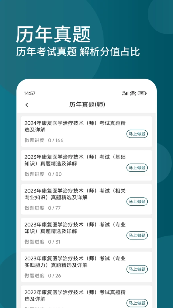 ����ҽѧ���Ƽ��������(�����������)v3.0.5 �ֻ����ͼ0