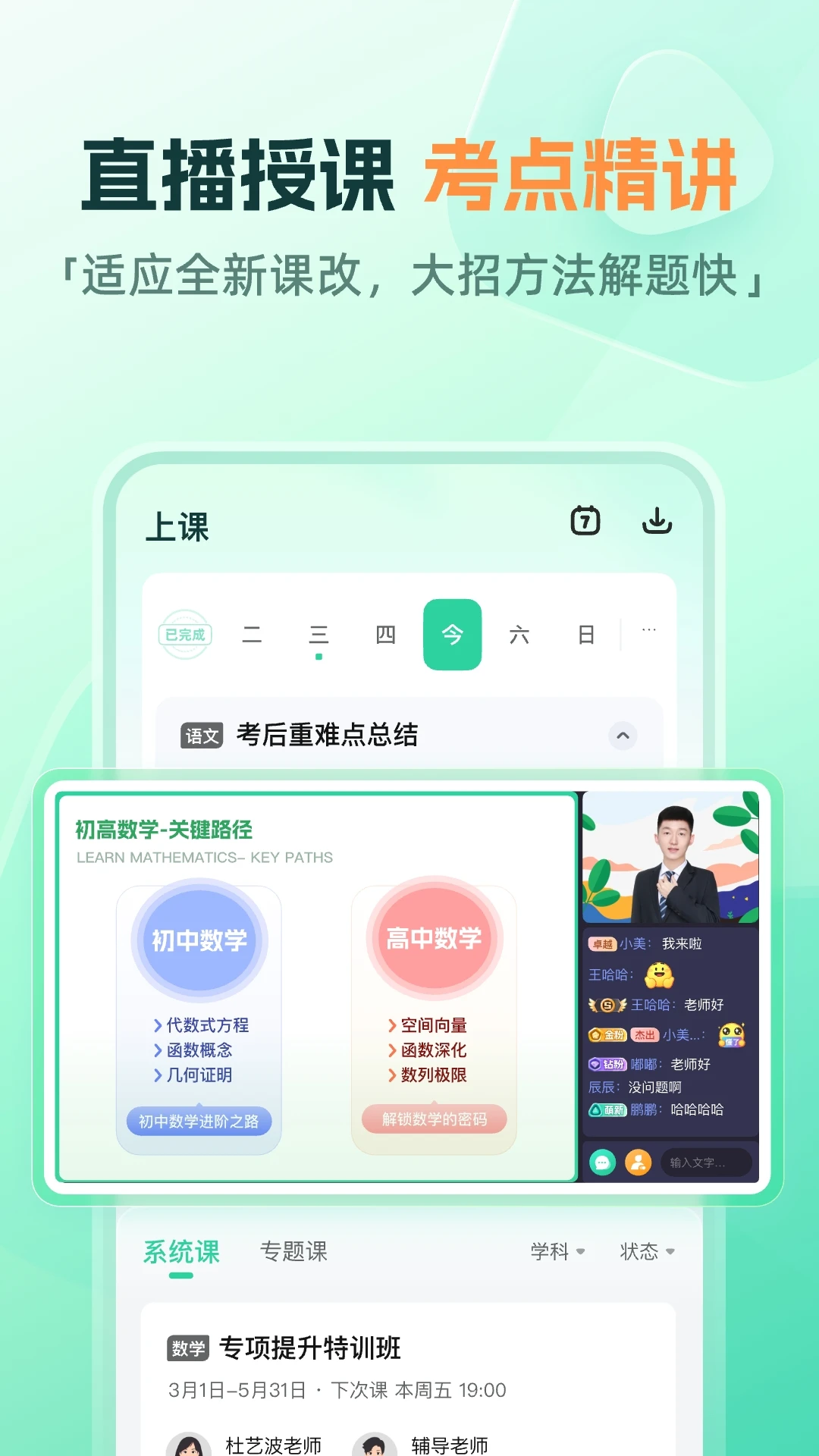 һ��(ȫ��ѧϰ����)v10.23.0 ��Ѱ��ͼ0