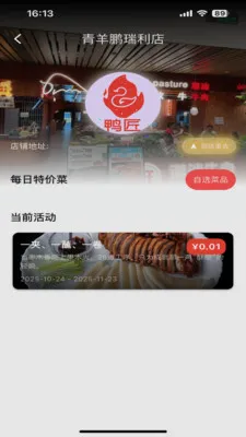 Ѽ��(Ѽ�����APP)v1.1.2 ��Ѱ��ͼ0