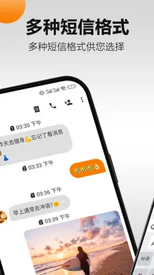 �������(��ʱͨѶӦ��)v5.19.3 ��Ѱ��ͼ3