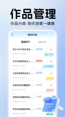 ���AIȫ�ܰ���(AI��������)v1.0.1 �ֻ����ͼ0