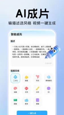 ���AIȫ�ܰ���(AI��������)v1.0.1 �ֻ����ͼ3