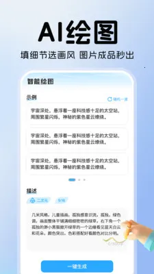 ���AIȫ�ܰ���(AI��������)v1.0.1 �ֻ����ͼ2