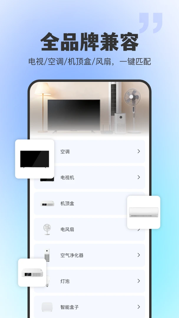 ͨ�ú���ң����2026�ٷ����°汾v1.0.0 �ֻ����ͼ0