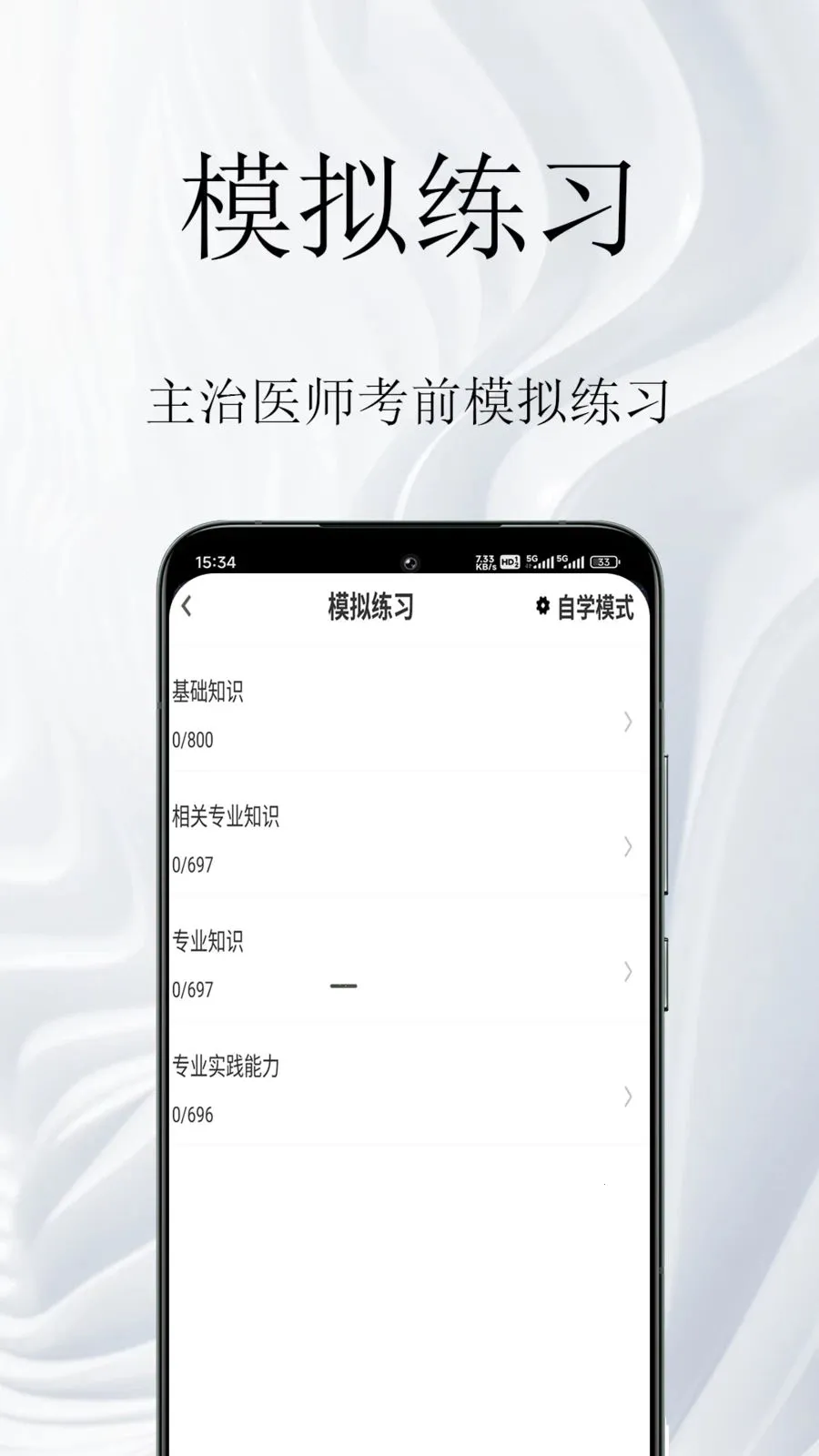 ����ҽʦ�����(����ҽ�������)v1.0.1 ��׿���ͼ0