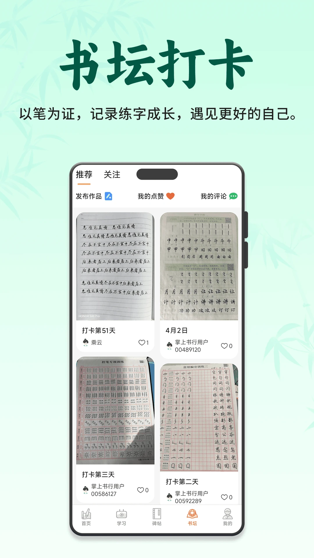 ��������(�鷨ѧϰƽ̨)v3.1.0 �ֻ����ͼ0