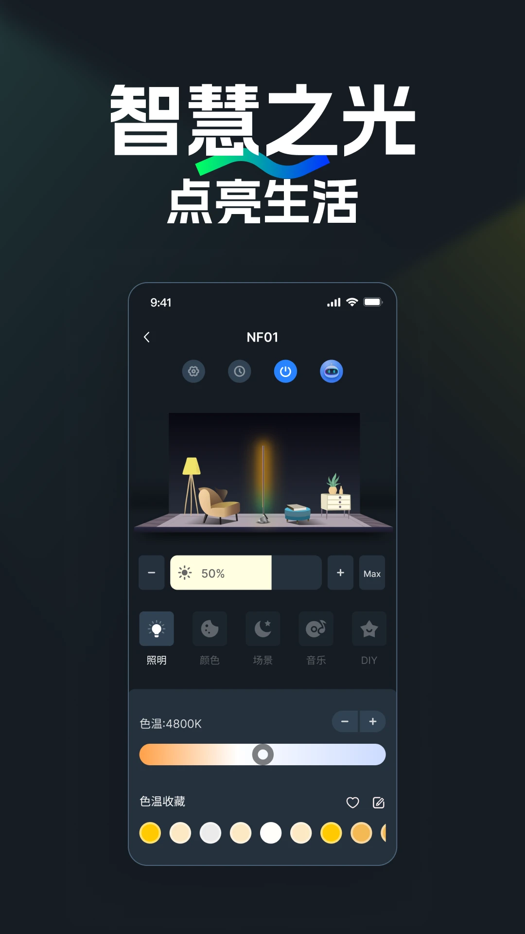 NEEWER Home��׿���ֻ���v2.1.7 ��Ѱ��ͼ3