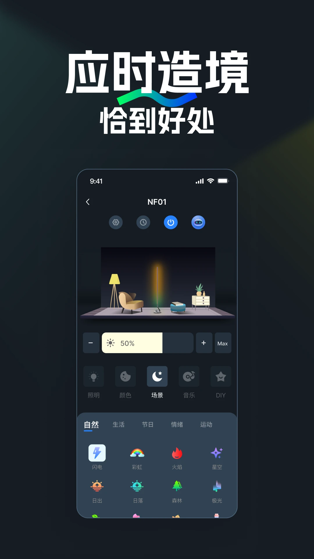 NEEWER Home��׿���ֻ���v2.1.7 ��Ѱ��ͼ2