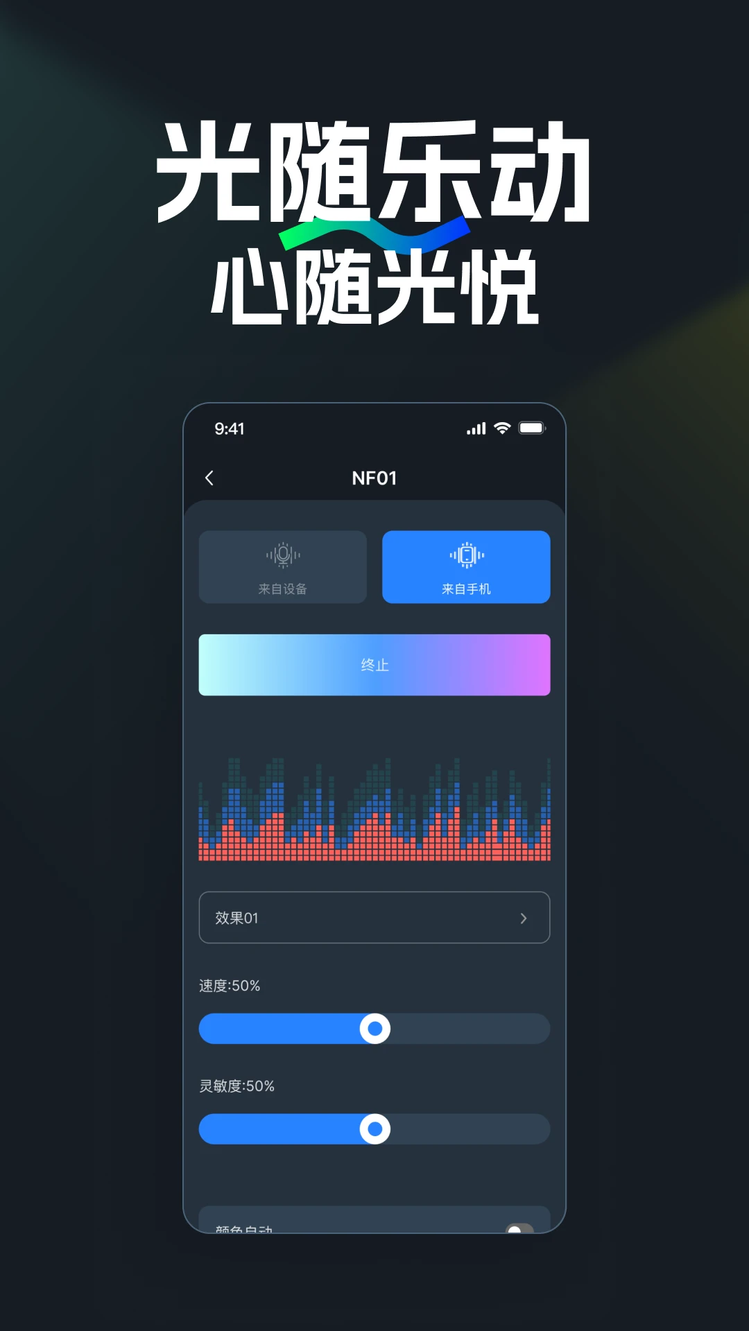 NEEWER Home��׿���ֻ���v2.1.7 ��Ѱ��ͼ1