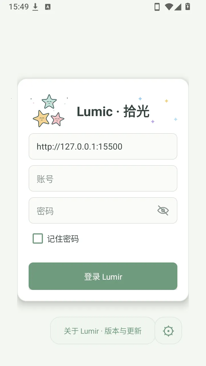 Lumir������׿���ֻ���v1.3.0 �ֻ����ͼ0