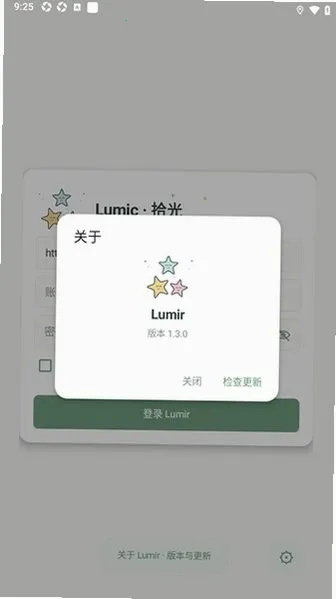 Lumir������׿���ֻ���v1.3.0 �ֻ����ͼ1