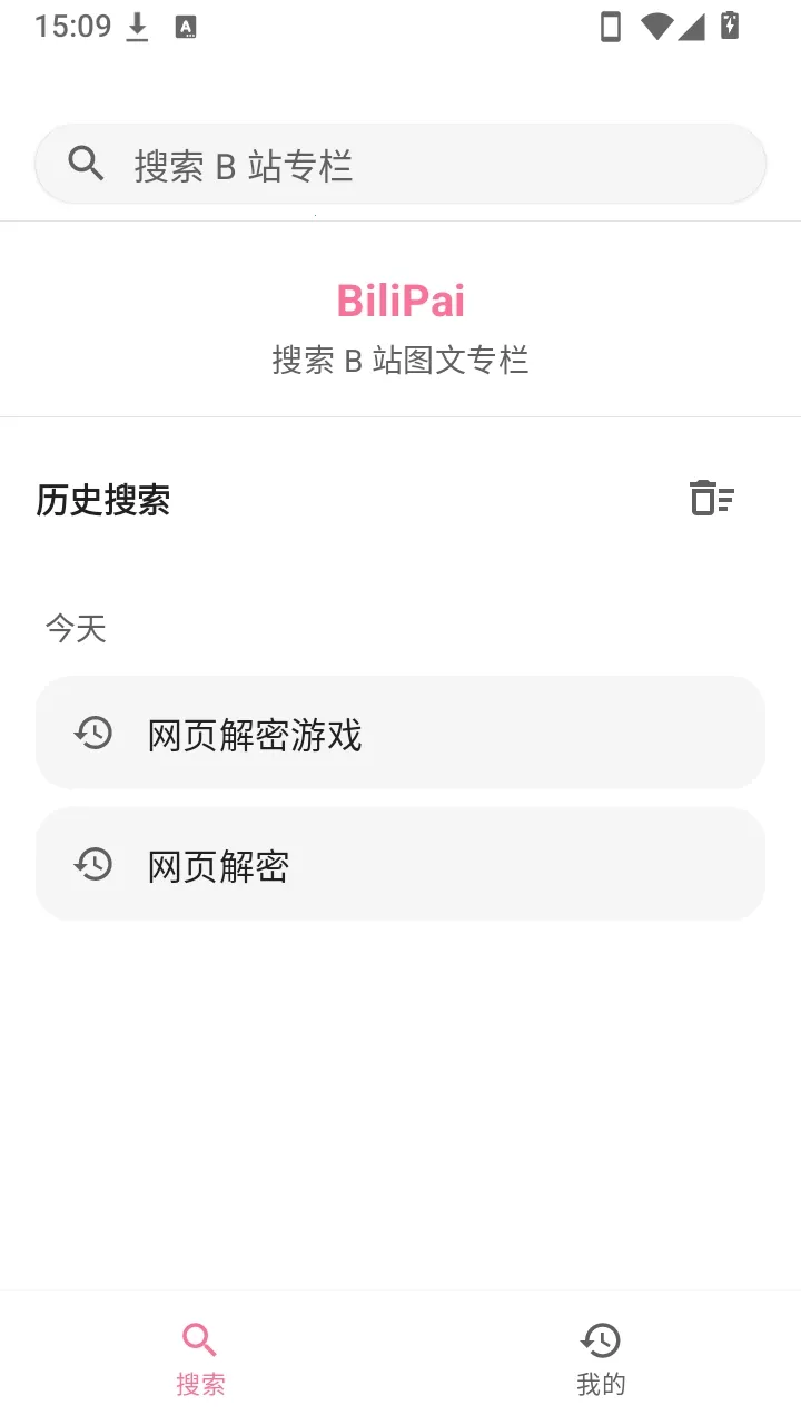 BiliPai ר��ͼ��APP(Bվͼ���Ķ�����)v1.1.3 �ٷ������ͼ0