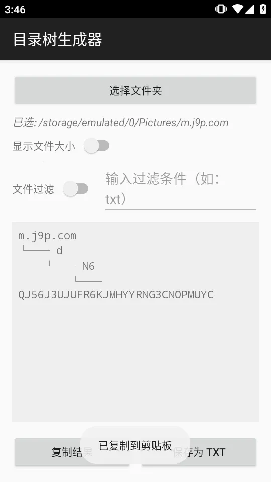 Ŀ¼��������2026���°汾v1.0 ��׿���ͼ2