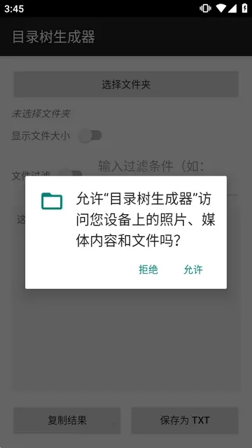 Ŀ¼��������2026���°汾v1.0 ��׿���ͼ0
