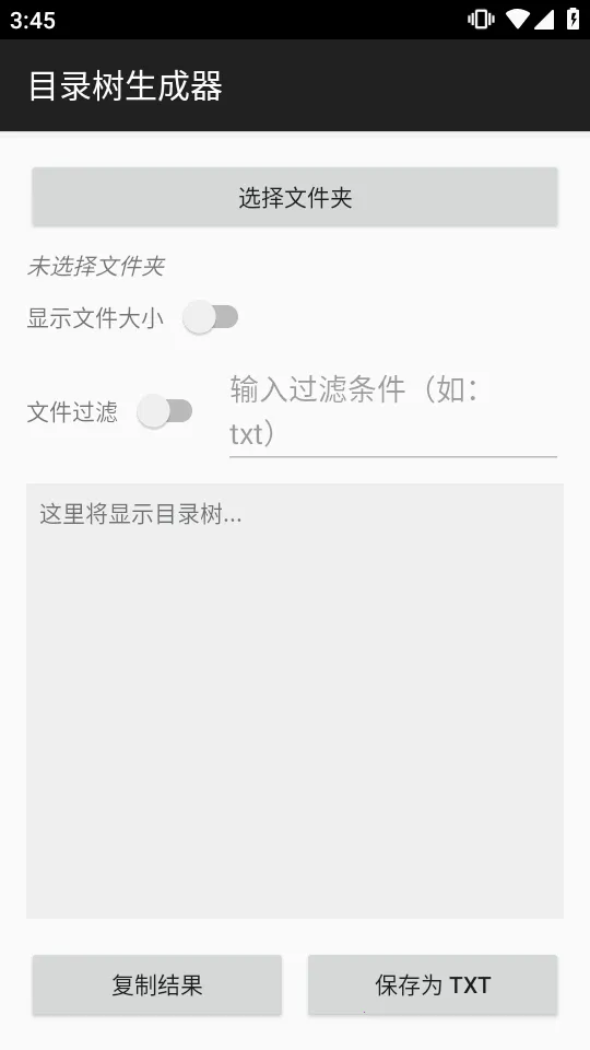 Ŀ¼��������2026���°汾v1.0 ��׿���ͼ1
