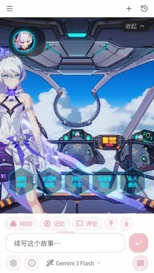 ��ˮLive��������(AI��ɫ��������)v0.1.0-beta ��׿���ͼ2