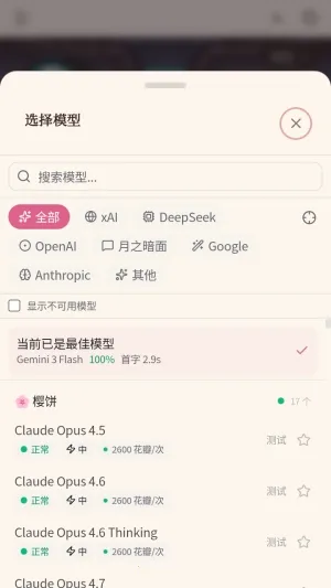 ��ˮLive��������(AI��ɫ��������)v0.1.0-beta ��׿���ͼ0