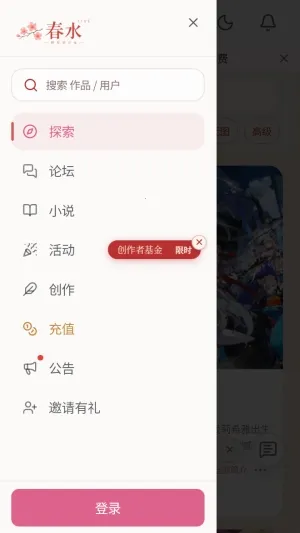 ��ˮLive��������(AI��ɫ��������)v0.1.0-beta ��׿���ͼ1
