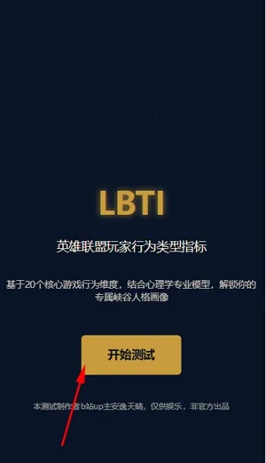 Ӣ����������˸����LBTI(Ӣ���˸��������)v1.0 ��׿���ͼ1