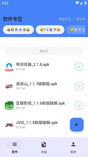 ����APP(��Դ����ƽ̨)v2.27 �ֻ����ͼ3