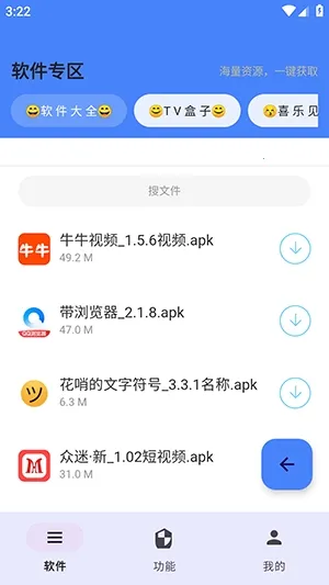 ����APP(��Դ����ƽ̨)v2.27 �ֻ����ͼ1