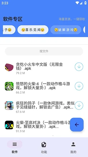 ����APP(��Դ����ƽ̨)v2.27 �ֻ����ͼ0