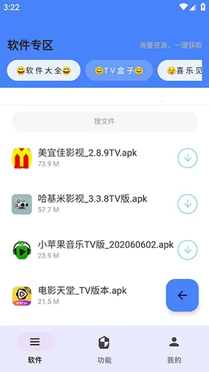 ����APP(��Դ����ƽ̨)v2.27 �ֻ����ͼ2