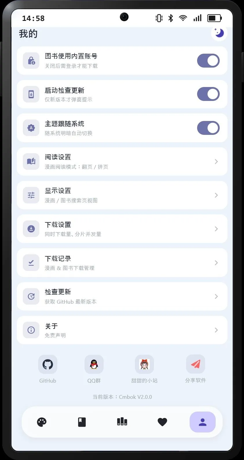 Cmbok��Դ��(����ͼ���Ķ�)v2.0.3 ��׿���ͼ0