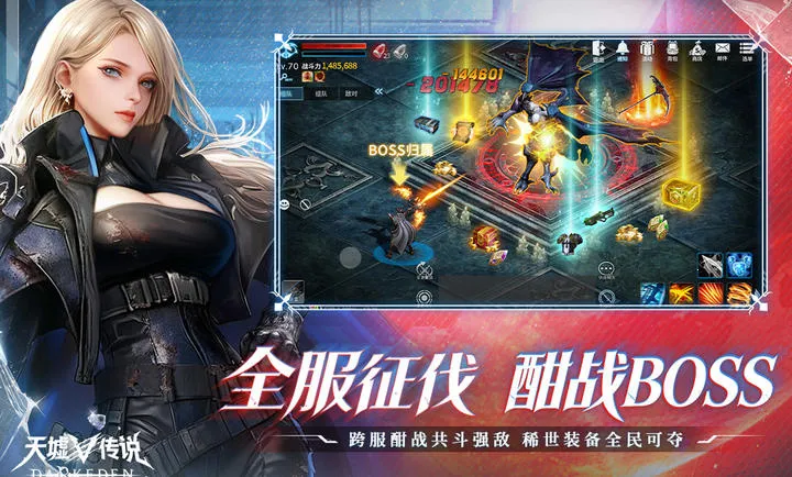 ���洫˵��׿���ֻ���v2.0.2.0 �ֻ����ͼ1