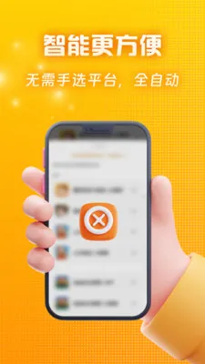��Ѽ�����(�๦�ܼ�����)v2.4.0 ��׿���ͼ2