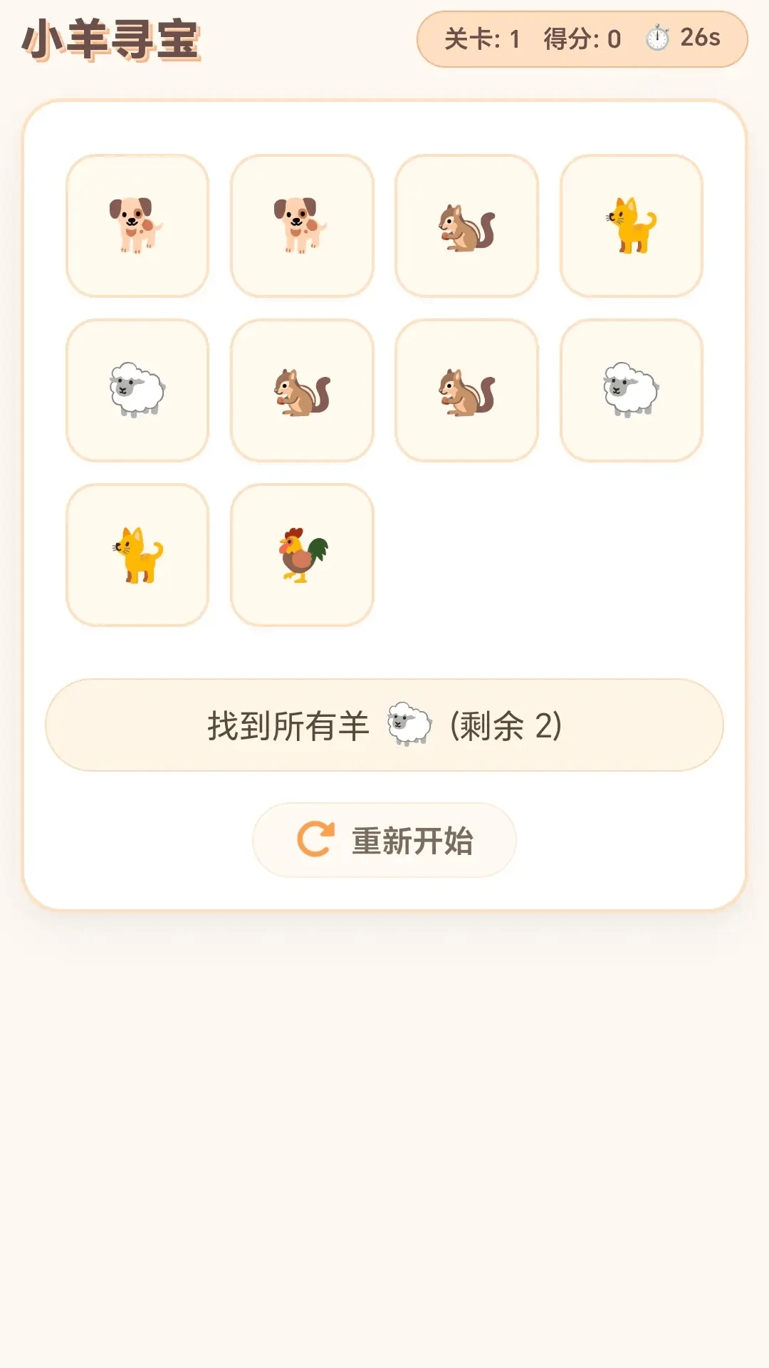С��Ѱ��(�����¼��Ϸ)v1.0.1.27571723 �ٷ������ͼ3