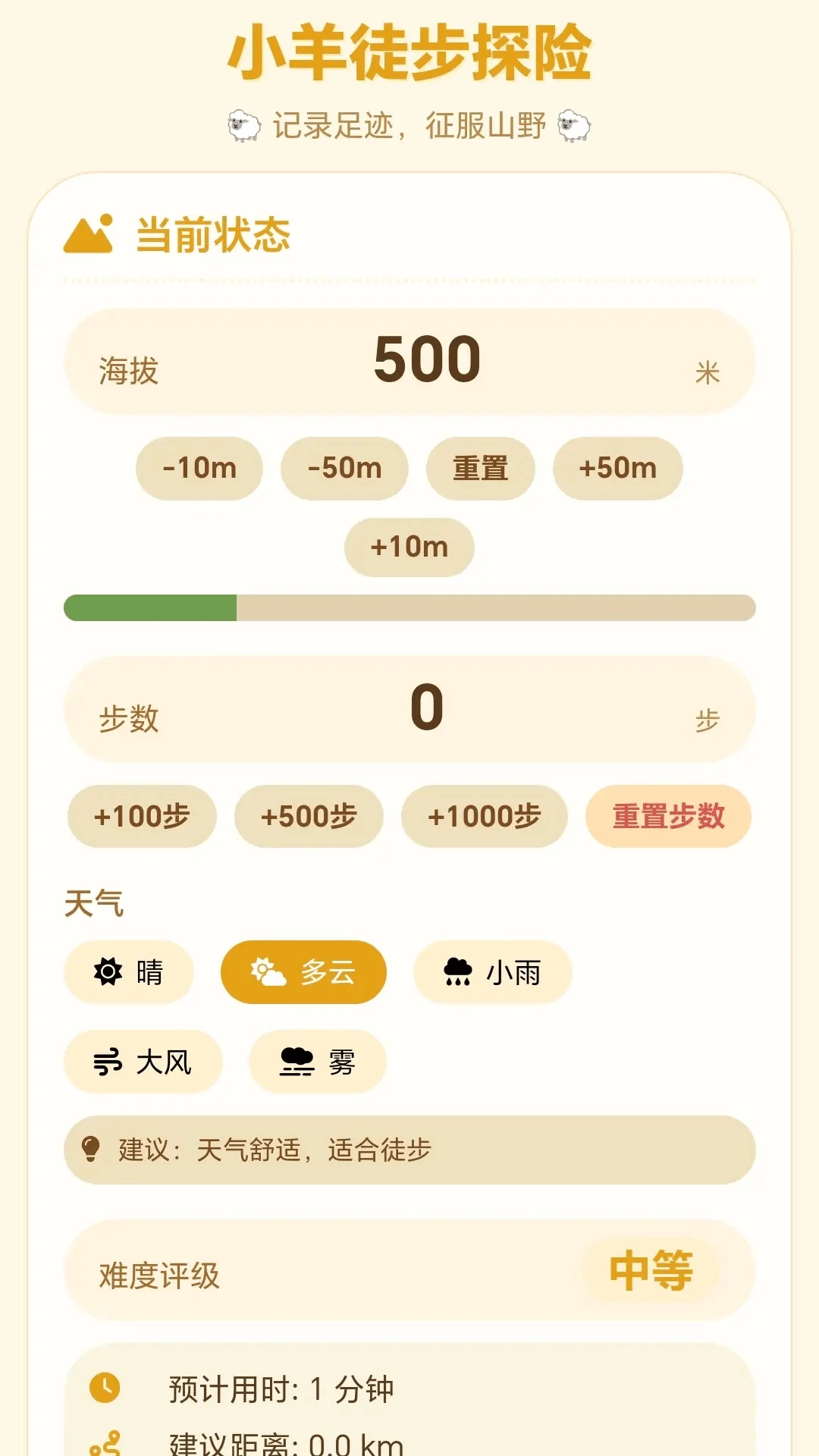 С��Ѱ��(�����¼��Ϸ)v1.0.1.27571723 �ٷ������ͼ2