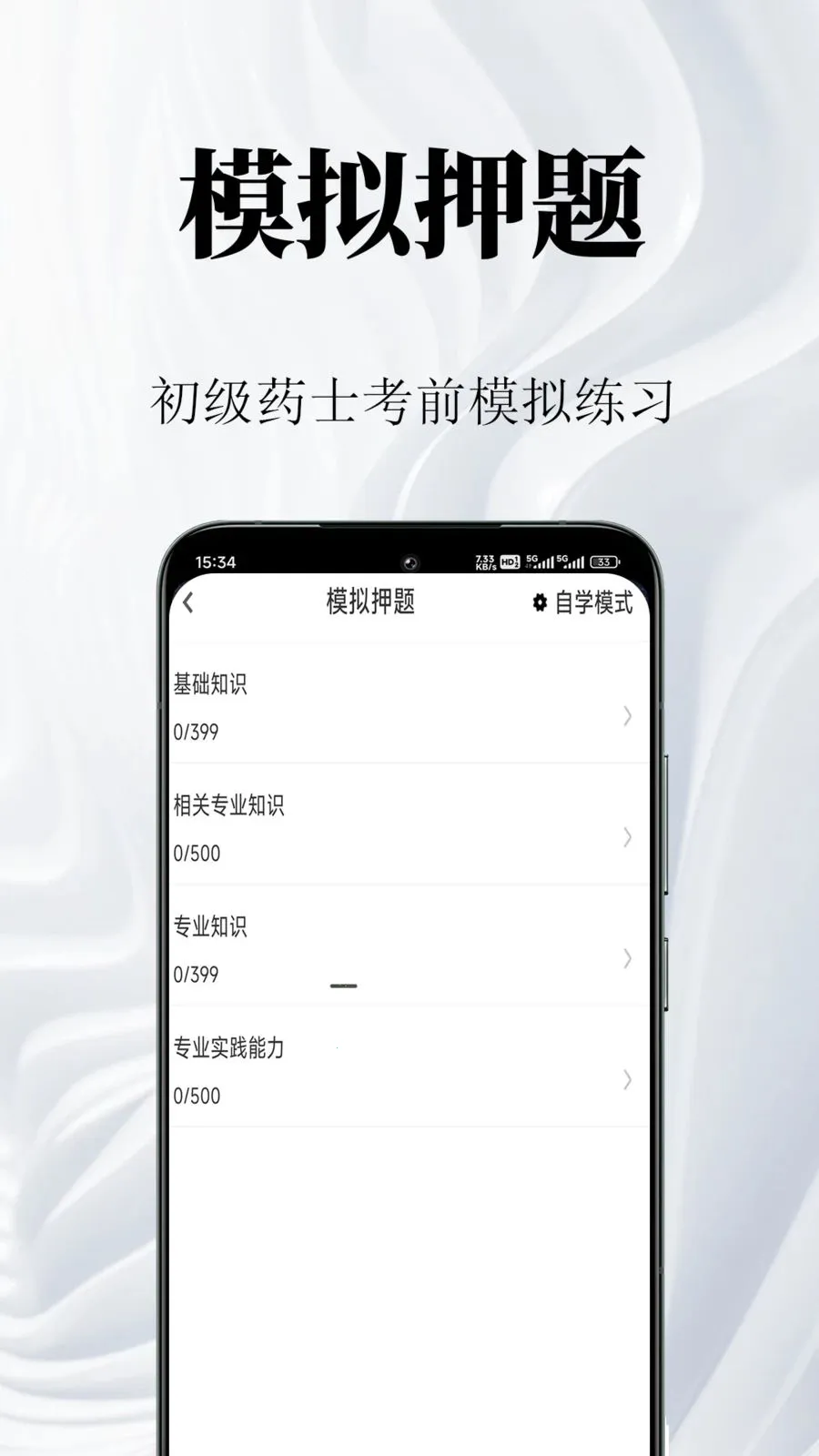 ����ҩʿ�����(ҩʿ�������)v1.0.1 ��׿���ͼ0