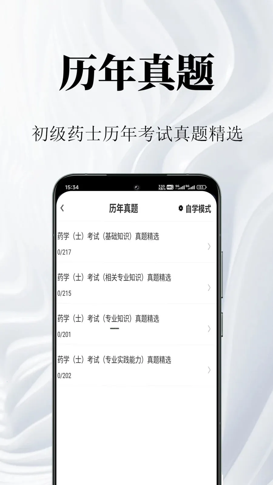����ҩʿ�����(ҩʿ�������)v1.0.1 ��׿���ͼ1