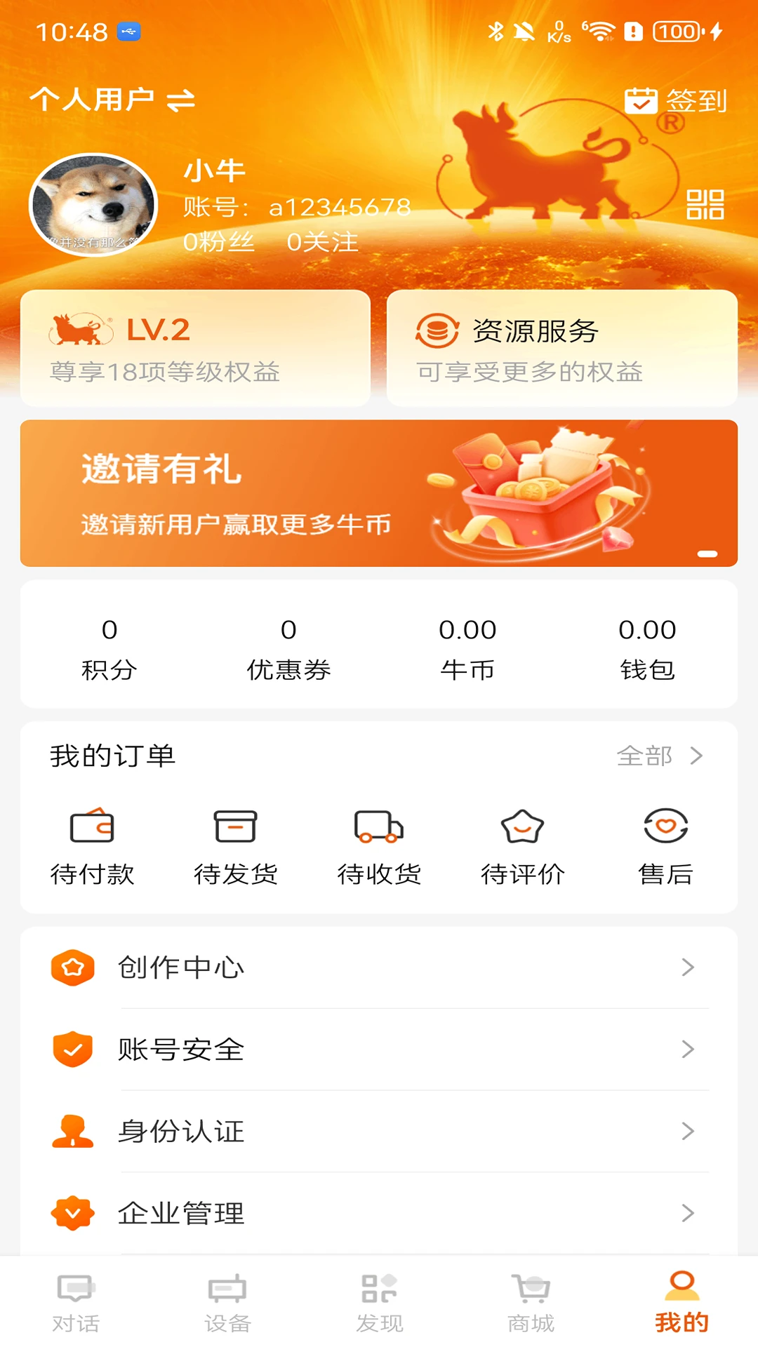 ��ţһë2026�ٷ����°汾v5.0.0 ��׿���ͼ3