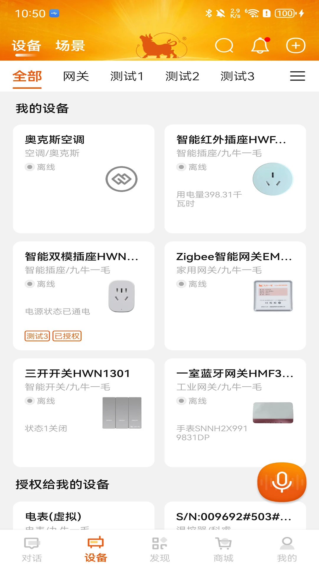 ��ţһë2026�ٷ����°汾v5.0.0 ��׿���ͼ0
