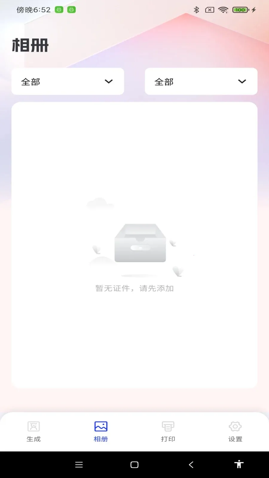 ����֤���������ֻ���v1.0.0 ��׿���ͼ0