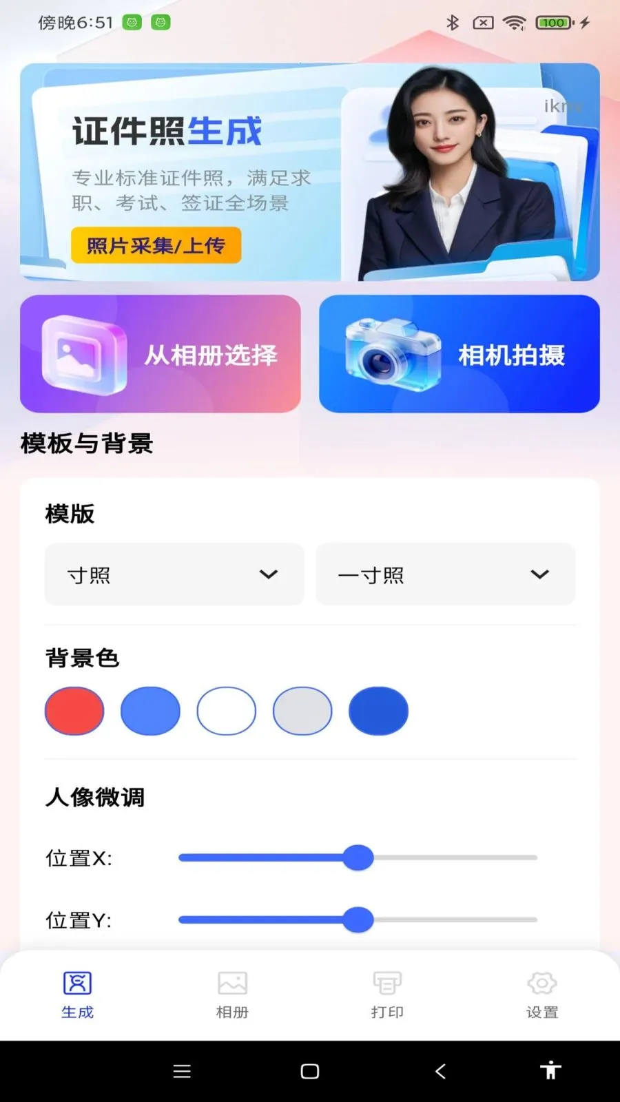 ����֤���������ֻ���v1.0.0 ��׿���ͼ2