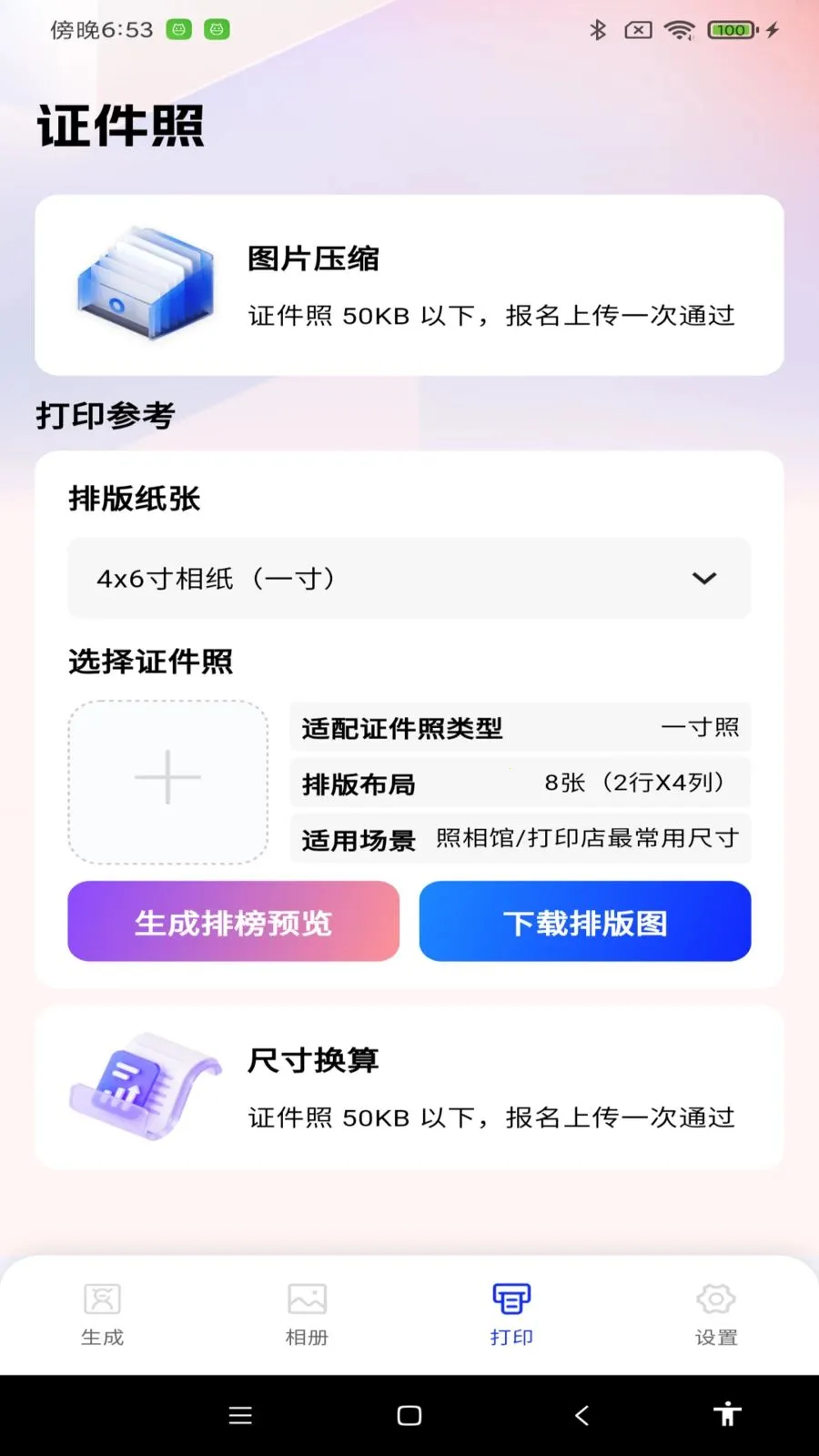 ����֤���������ֻ���v1.0.0 ��׿���ͼ1