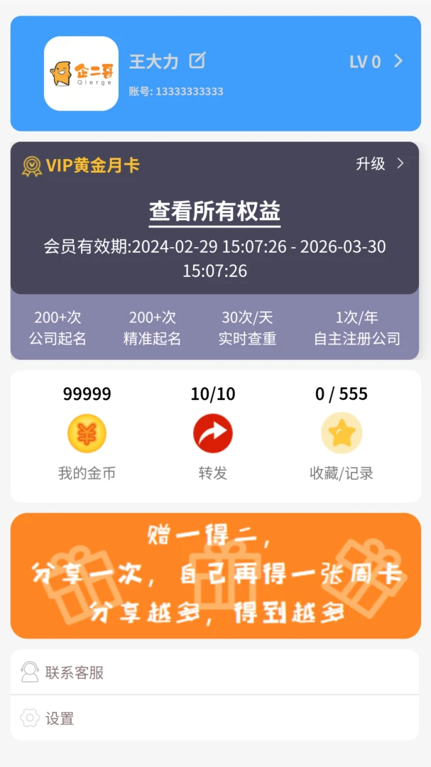 �������������(��������APP)v1.0.3 ��Ѱ��ͼ3