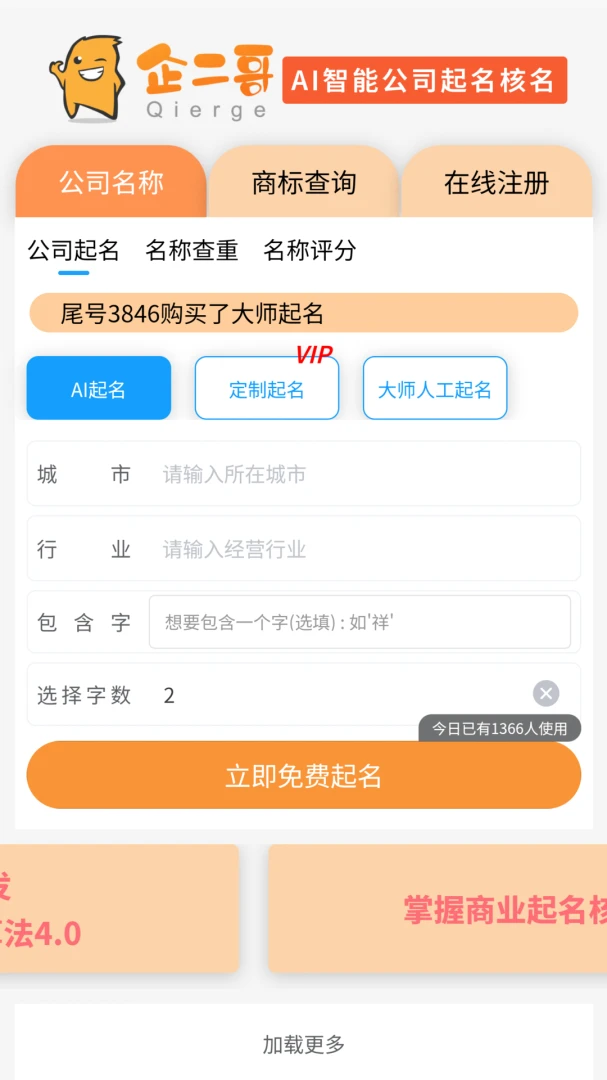 �������������(��������APP)v1.0.3 ��Ѱ��ͼ1