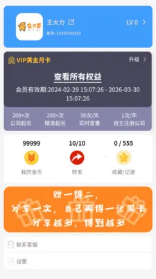 �������������(��������APP)