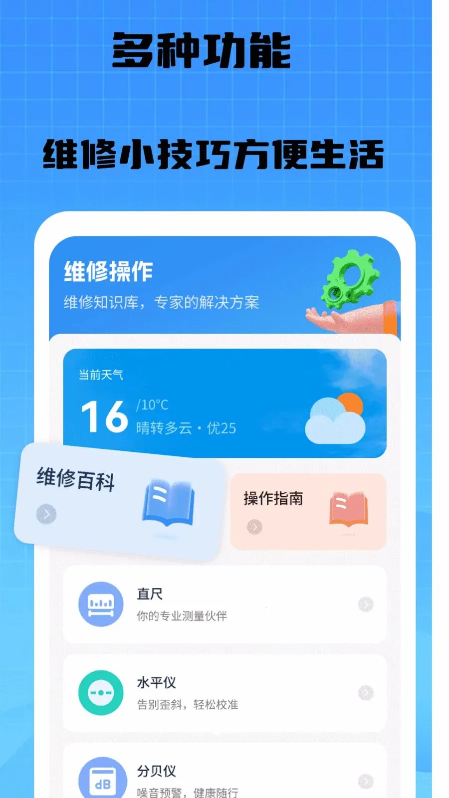 �������ൽ�Ұ�׿���ֻ���v1.0 �ٷ������ͼ3