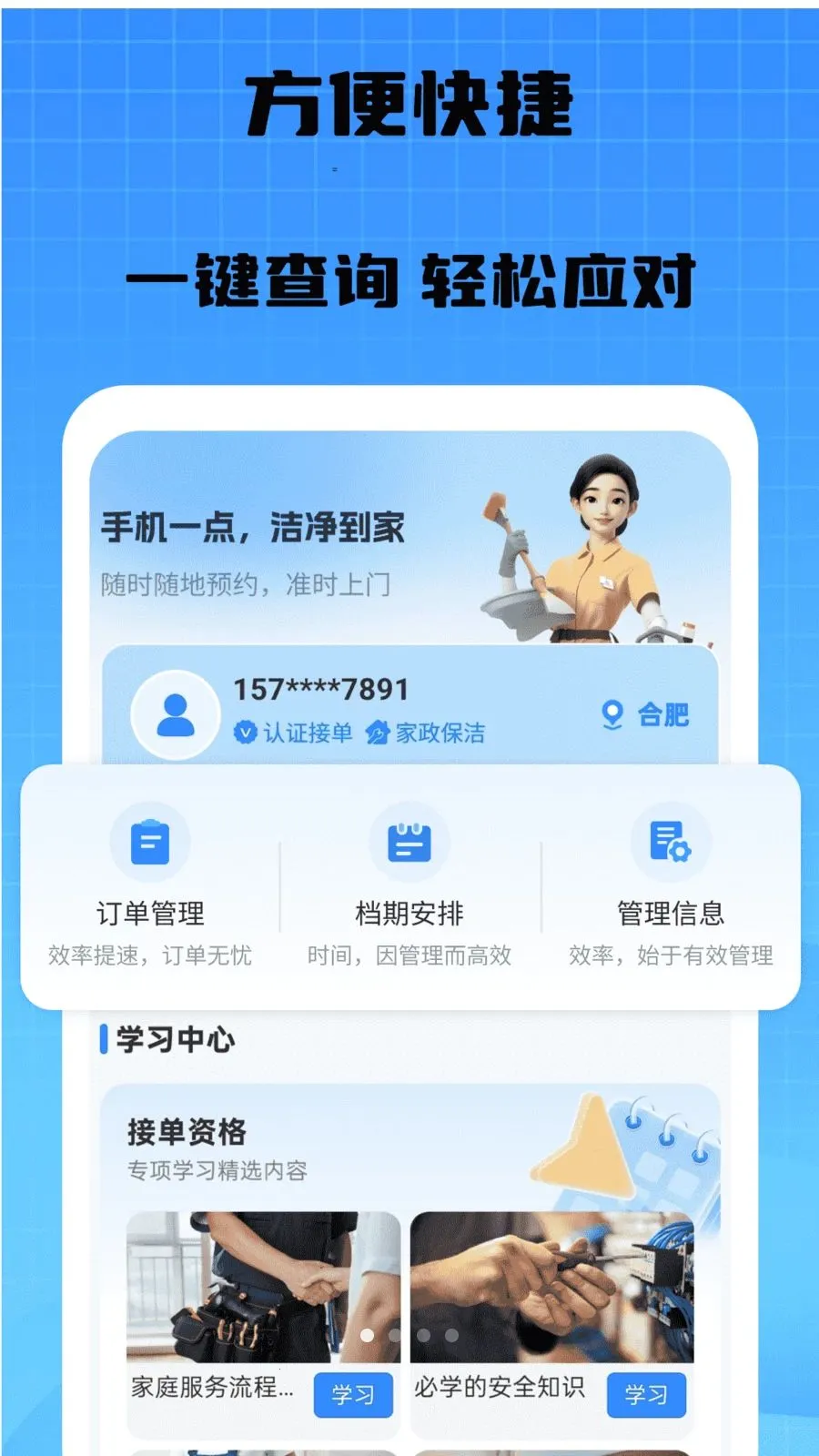 �������ൽ�Ұ�׿���ֻ���v1.0 �ٷ������ͼ2