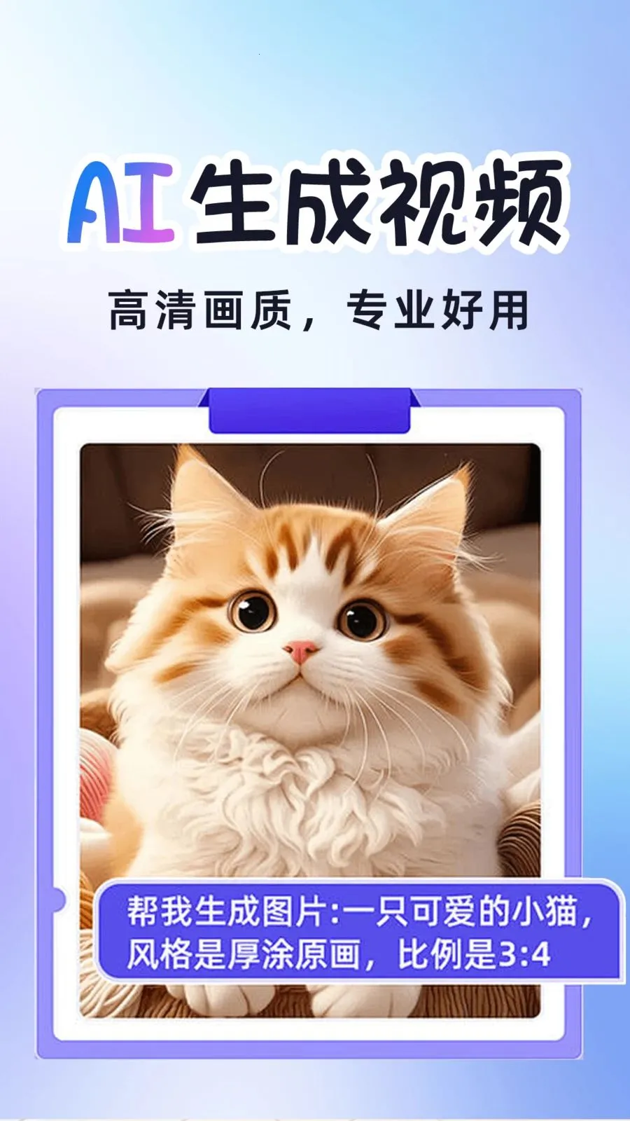 AI�����Ƶ���������ֻ���v1.0.2 �ֻ����ͼ2