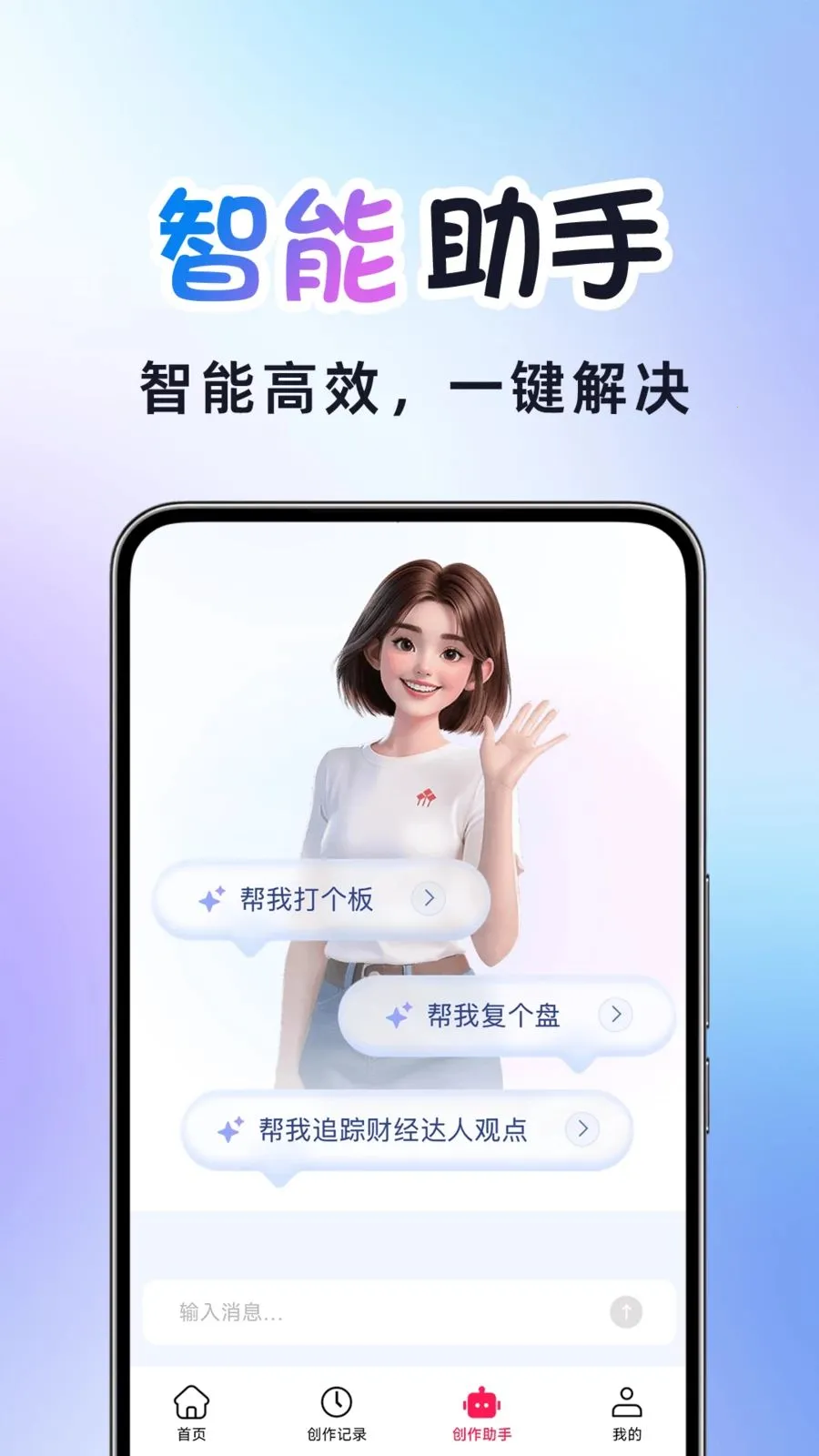 AI�����Ƶ���������ֻ���v1.0.2 �ֻ����ͼ1