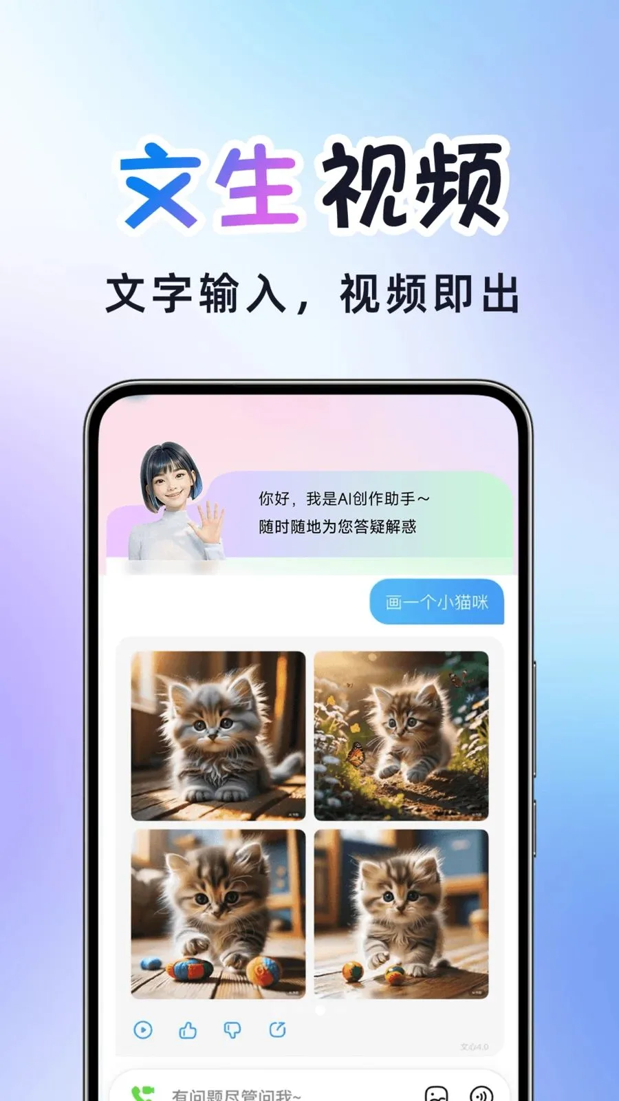 AI�����Ƶ���������ֻ���v1.0.2 �ֻ����ͼ0